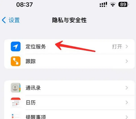 凌云苹果客服中心分享iPhone 输入“发现石油”触发定位 