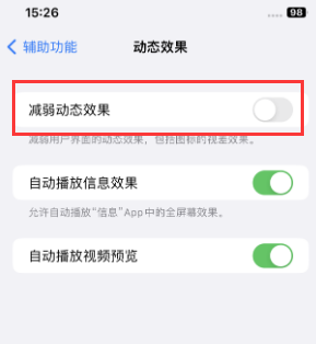 凌云苹果售后维修点分享苹果iPhone如何隐藏dock栏 