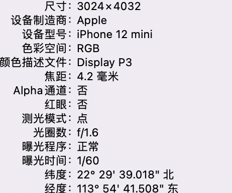 凌云苹果15维修服务分享iPhone 15拍的照片太亮解决办法 