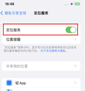 凌云苹果维修客服分享如何在iPhone上隐藏自己的位置 