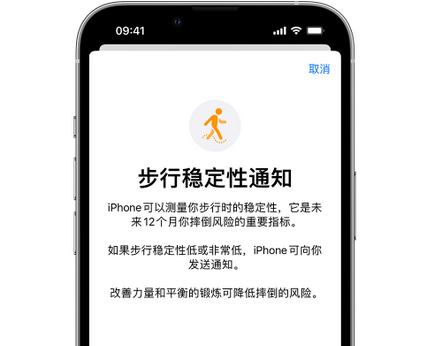 凌云iPhone手机维修如何在iPhone开启'步行稳定性通知' 