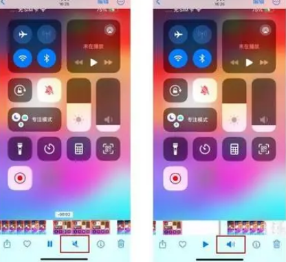 凌云苹果15维修网点分享iPhone15录屏没有声音怎么办 