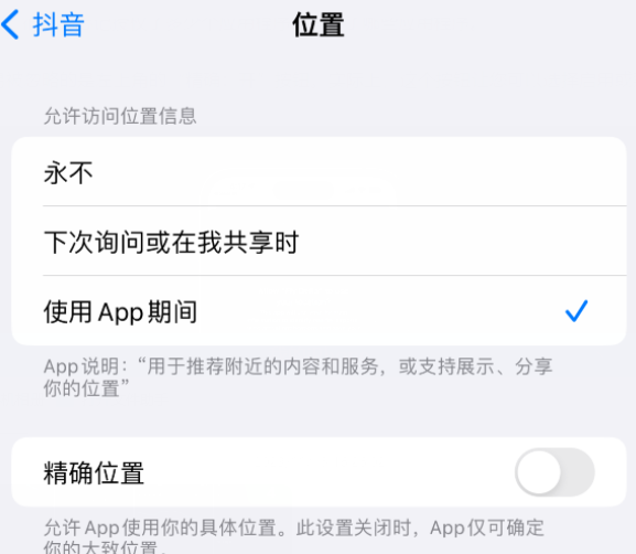 凌云apple服务如何检查iPhone中哪些应用程序正在使用位置