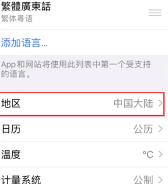 凌云苹果无线网维修店分享iPhone无线局域网无法开启怎么办