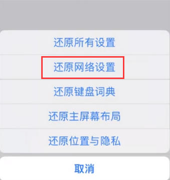 凌云苹果无线网维修店分享iPhone无线局域网无法开启怎么办