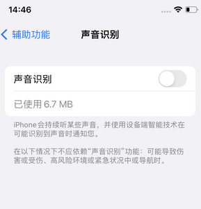 凌云苹果锁屏维修分享iPhone锁屏时声音忽大忽小调整方法