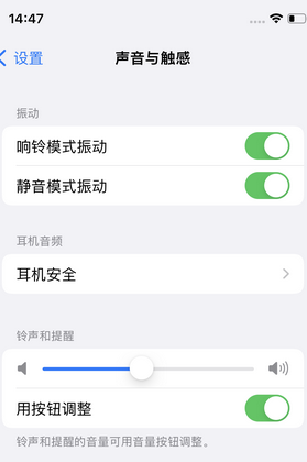 凌云苹果锁屏维修分享iPhone锁屏时声音忽大忽小调整方法