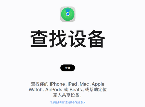 凌云苹果服务中心分享iPhone查找应用定位不准确怎么办