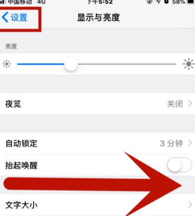 凌云苹果维修网点分享iPhone快速返回上一级方法教程 