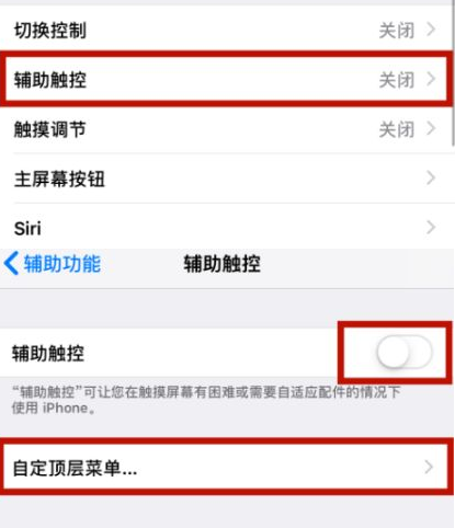 凌云苹凌云果维修网点分享iPhone快速返回上一级方法教程