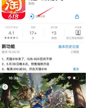 凌云苹果维修站分享如何查看App Store软件下载剩余时间 