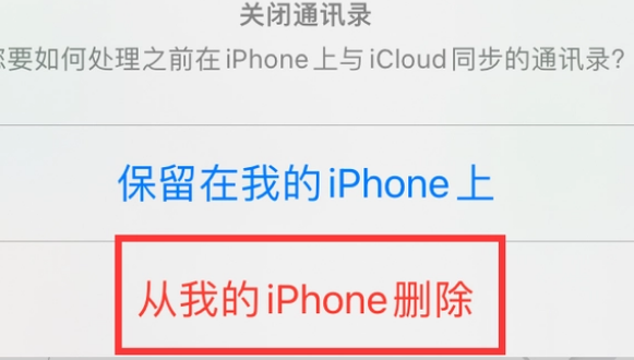 凌云苹果14维修站分享iPhone14如何批量删除联系人 