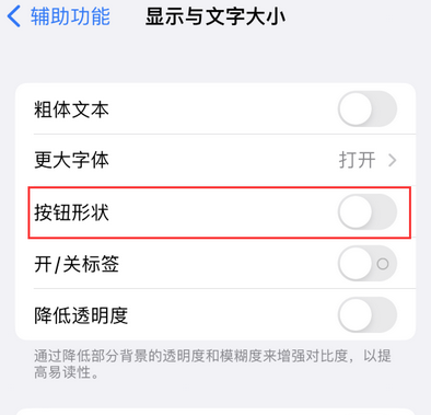 凌云苹果换屏维修分享iPhone屏幕上出现方块按钮如何隐藏