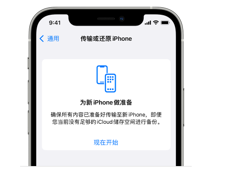 凌云苹果14维修网点分享iPhone14如何增加iCloud临时免费空间