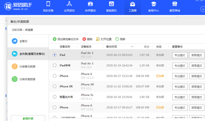 凌云苹果14维修网点分享iPhone14如何增加iCloud临时免费空间