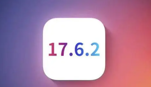 凌云苹果维修店铺分析iOS 17.6.2即将发布 