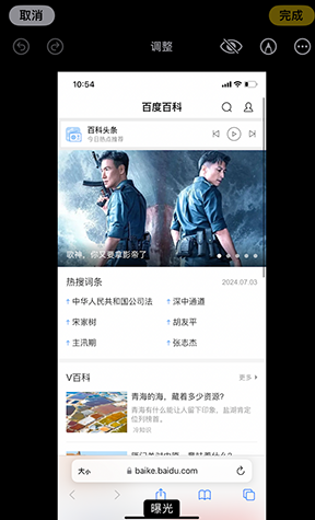 凌云iPhone维修服务分享iPhone怎么批量修图