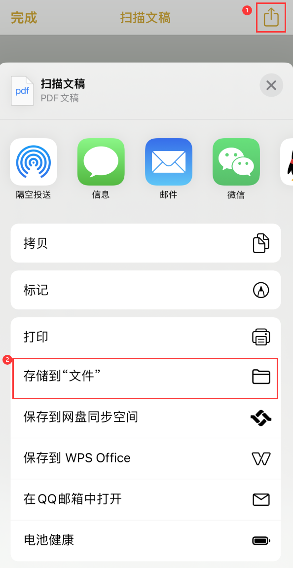 凌云iPhone14维修站点分享苹果14通过手机将纸质文件转为电子档 