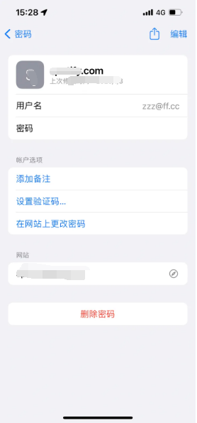 凌云苹果14服务点分享iPhone14忘记APP密码快速找回方法 