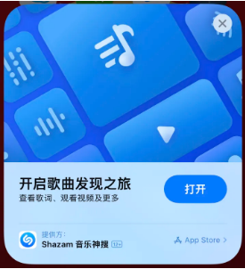 凌云苹果14维修站分享iPhone14音乐识别功能使用方法 