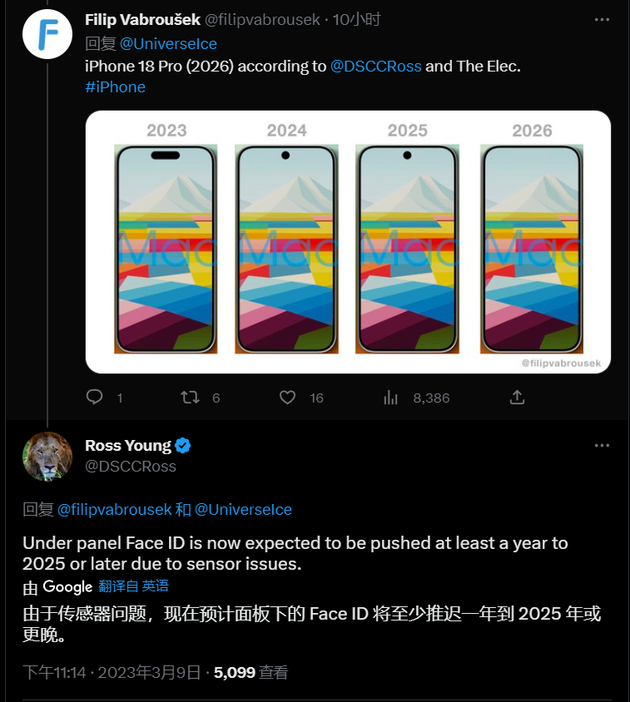 凌云苹果手机维修分享:屏下Face ID有什么优势？iPhone何时会有屏下Face ID？ 