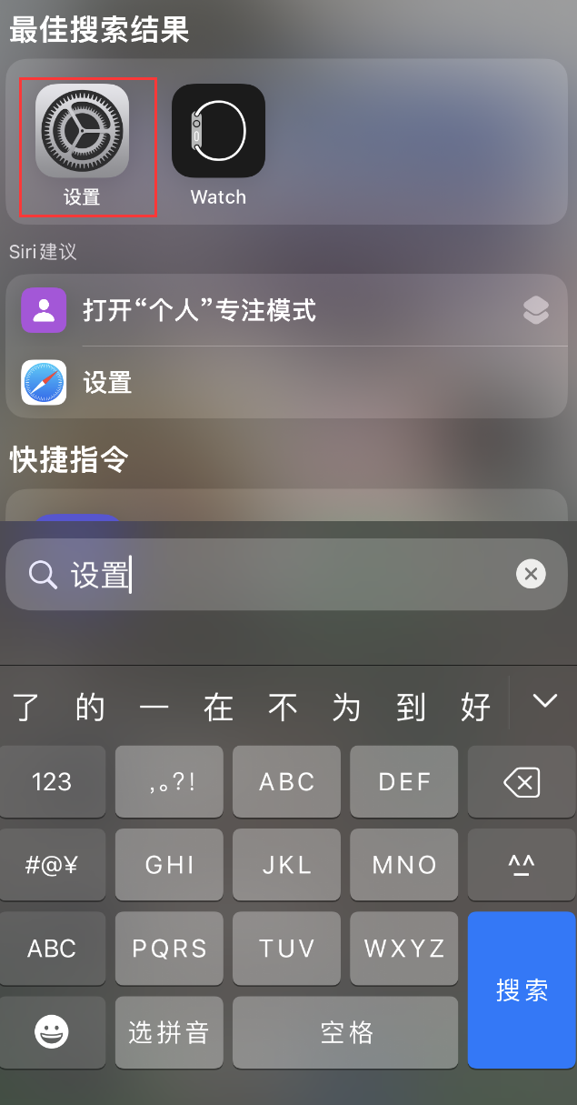 凌云苹果手机维修分享：iPhone 找不到“设置”或“App Store”怎么办？ 