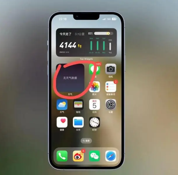 凌云苹果手机维修分享:iOS16主屏幕天气小组件无法正常工作怎么办？ 
