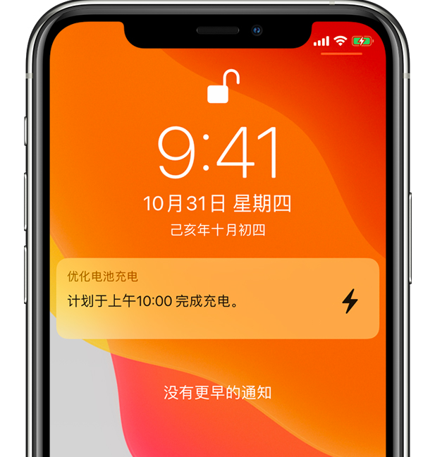 凌云苹果手机维修分享iPhone 充不满电的原因 