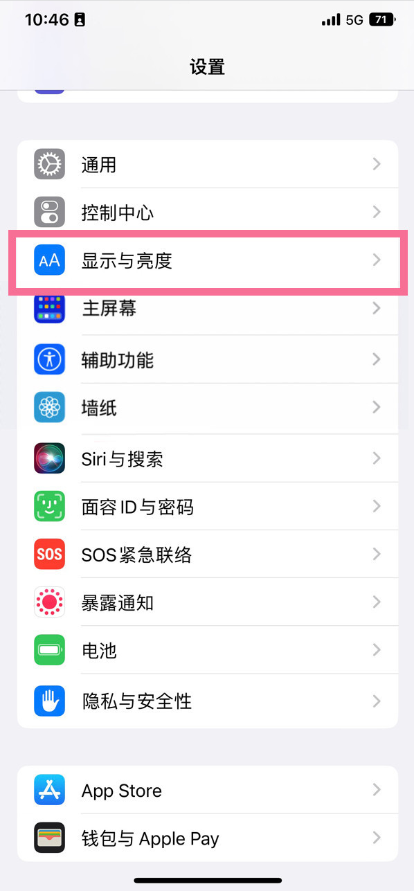 凌云苹果14维修店分享iPhone14 plus如何设置护眼模式 