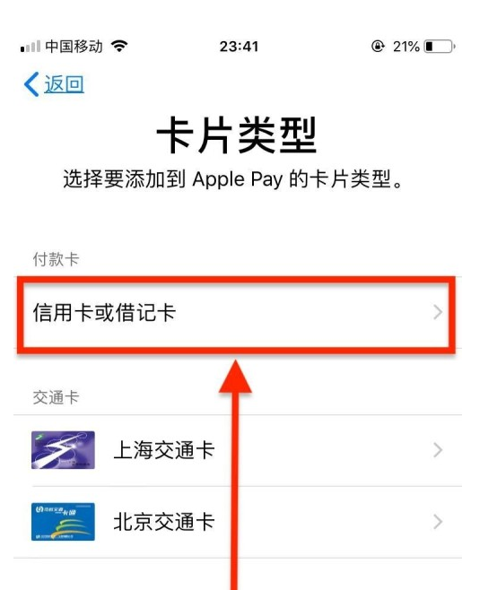 凌云苹果手机维修分享使用Apple pay支付的方法 