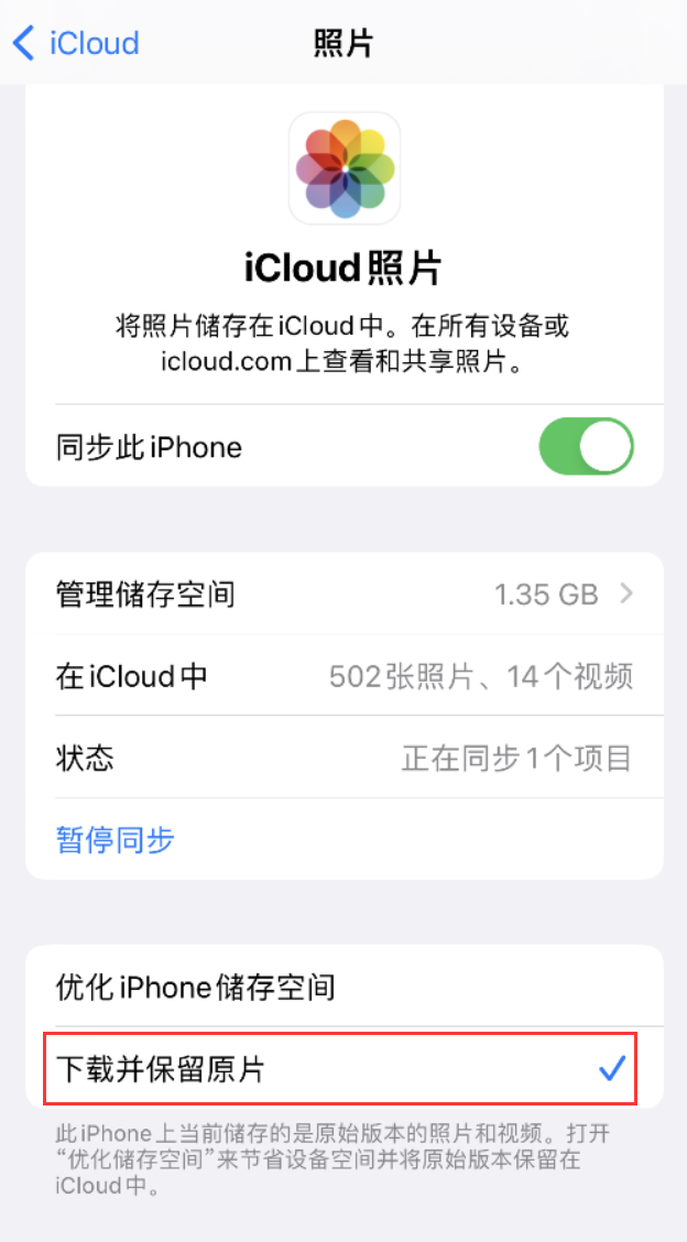 凌云苹果手机维修分享iPhone 无法加载高质量照片怎么办 