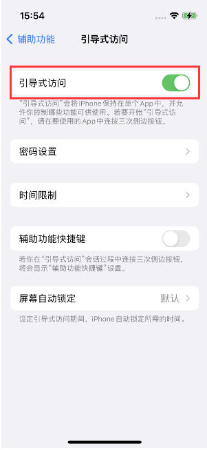 凌云苹果14维修店分享iPhone 14引导式访问按三下没反应怎么办 