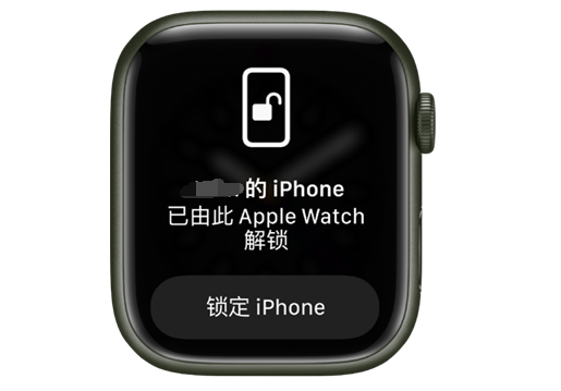 凌云苹果手机维修分享用 AppleWatch 解锁配备面容 ID 的 iPhone方法 