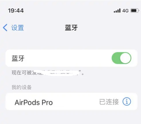 凌云苹果维修网点分享AirPods Pro连接设备方法教程 