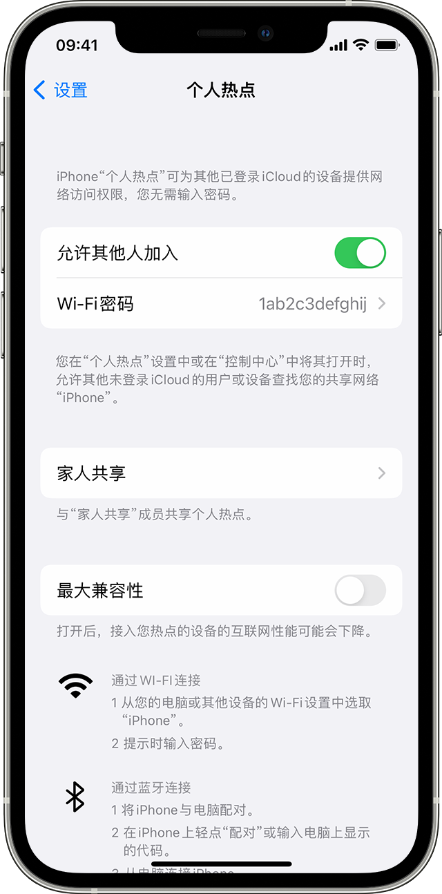 凌云苹果14维修分享iPhone 14 机型无法开启或使用“个人热点”怎么办 