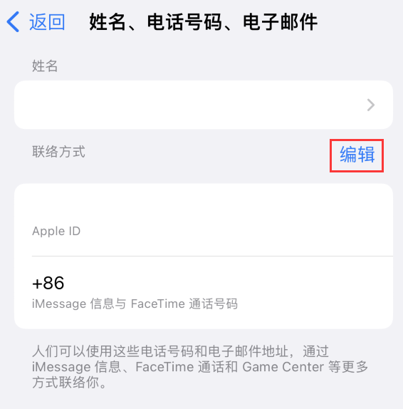 凌云苹果手机维修点分享iPhone 上更新 Apple ID的方法 