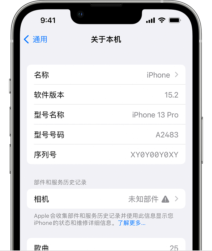 凌云苹果维修分享iPhone 出现提示相机“未知部件”是什么原因？ 