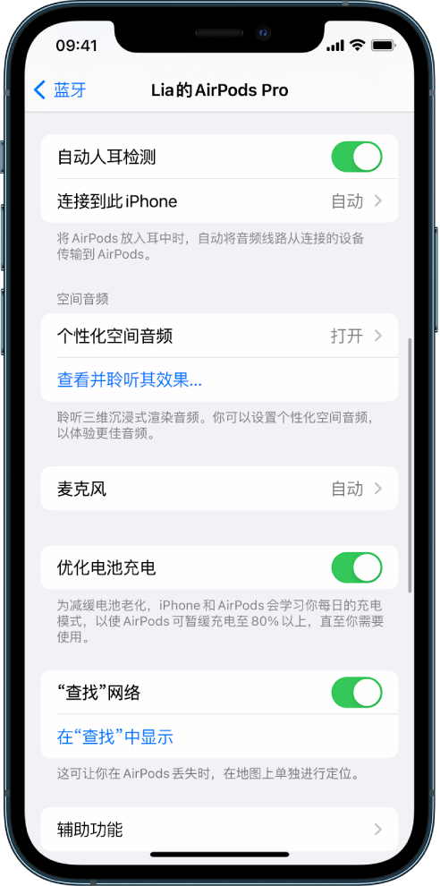 凌云苹果手机维修分享如何通过 iPhone “查找”功能定位 AirPods 