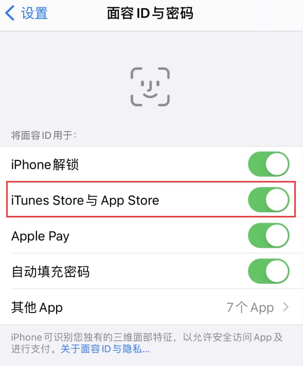 凌云苹果14维修分享苹果iPhone14免密下载APP方法教程 