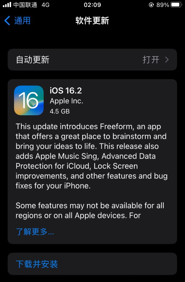 凌云苹果服务网点分享为什么说iOS 16.2 RC版非常值得更新 