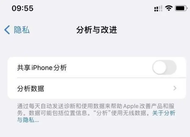 凌云苹果手机维修分享iPhone如何关闭隐私追踪 