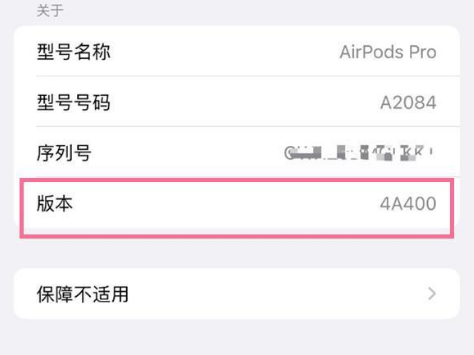 凌云苹果手机维修分享AirPods pro固件安装方法 