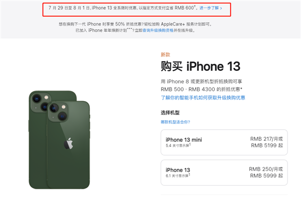 凌云苹果13维修分享现在买iPhone 13划算吗 