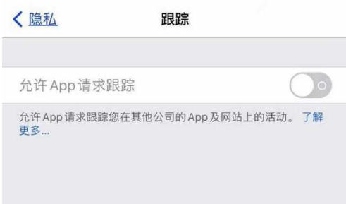 凌云苹果13维修分享使用iPhone13时如何保护自己的隐私 