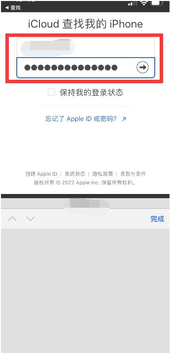 凌云苹果13维修分享丢失的iPhone13关机后可以查看定位吗 