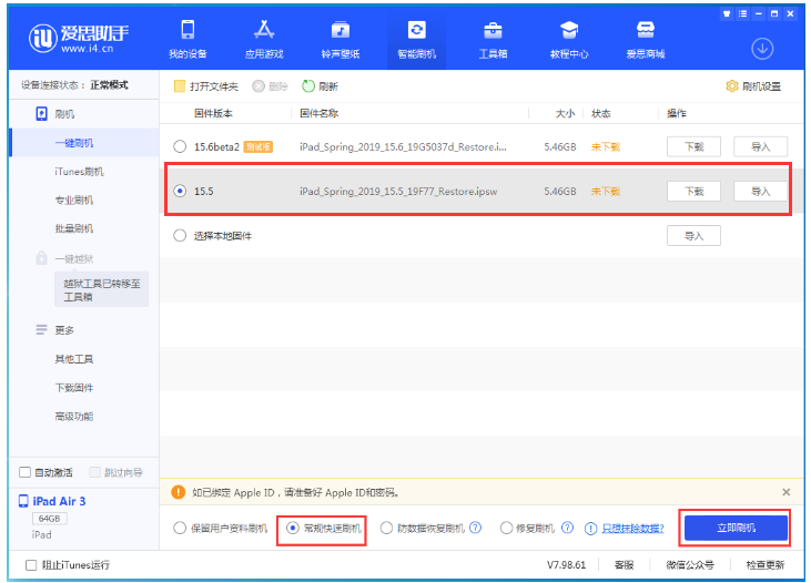 凌云苹果手机维修分享iOS 16降级iOS 15.5方法教程 