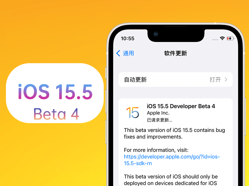 凌云苹果手机维修分享iOS 15.5 Beta4优缺点汇总 