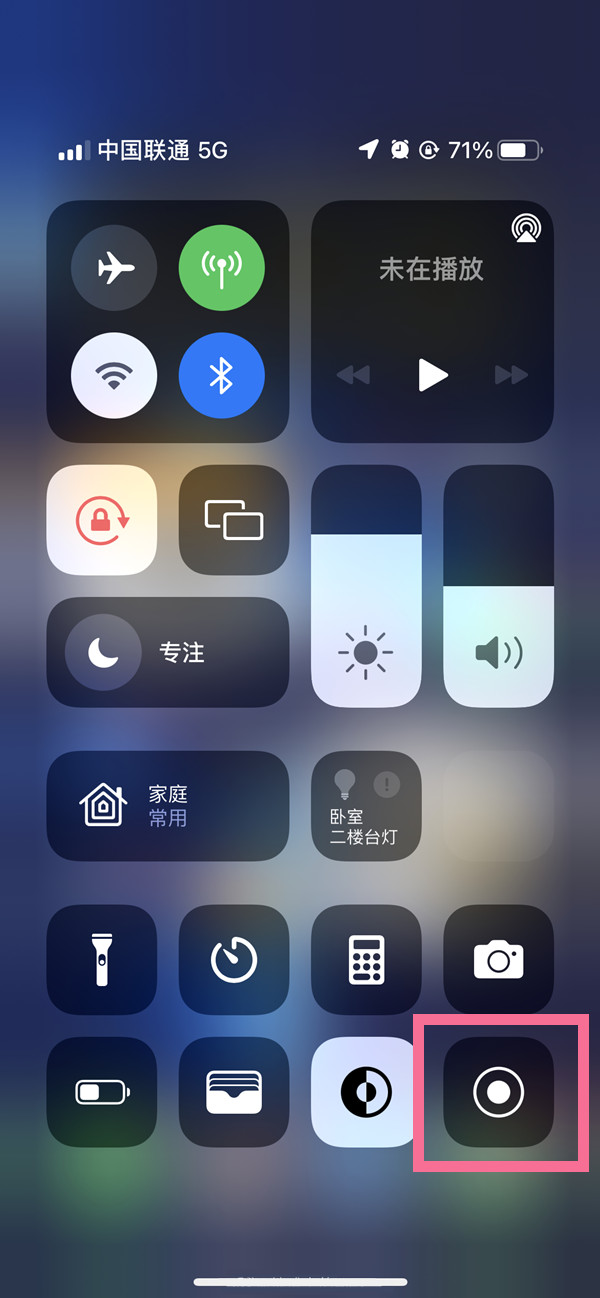 凌云苹果13维修分享iPhone 13屏幕录制方法教程 