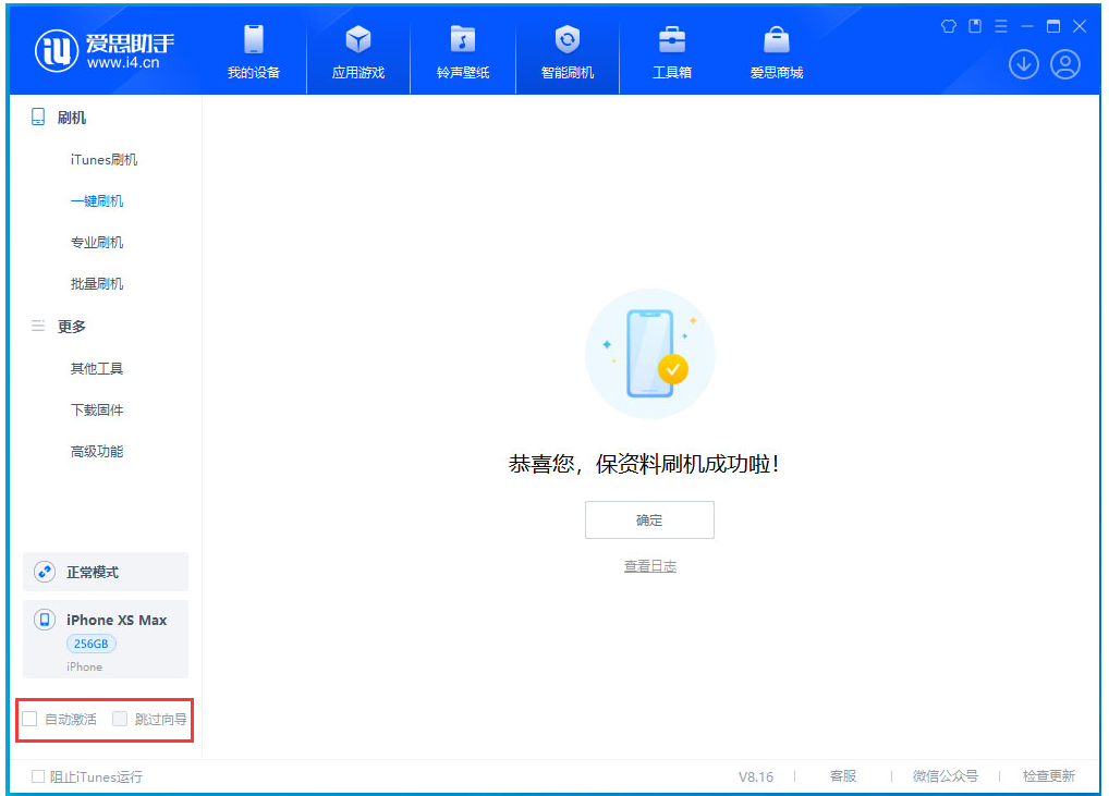 凌云苹果手机维修分享iOS 17.4.1正式版升级 