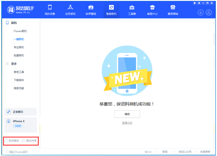 凌云苹果手机维修分享iOS 17.0.2 正式版升级 